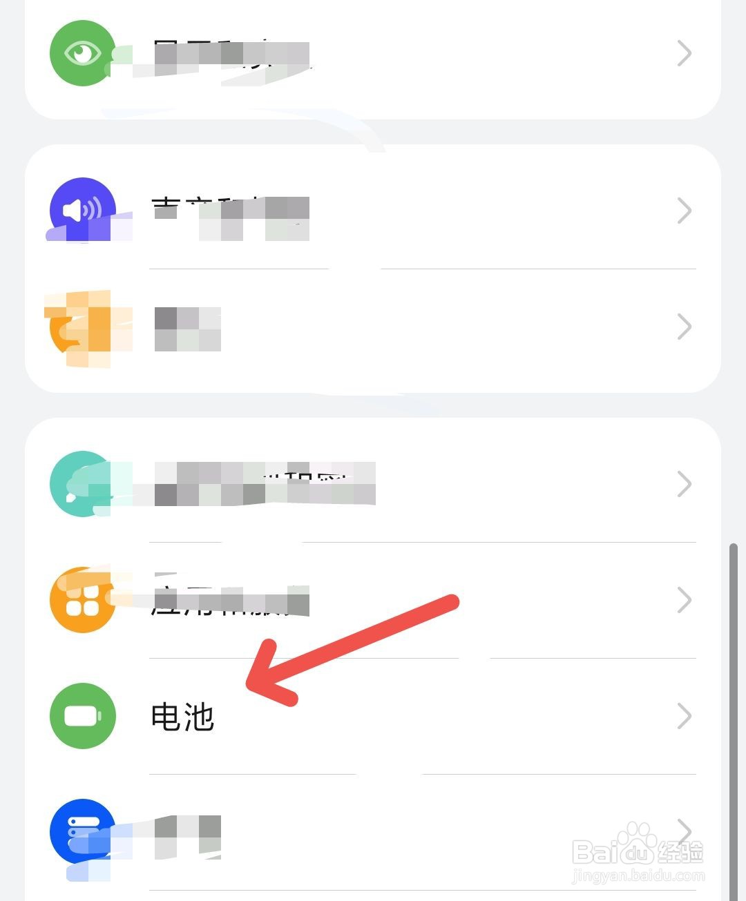 手机怎么退出省电模式
