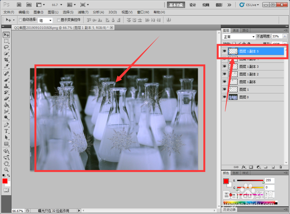 如何用photoshop给图片添加水印
