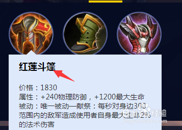 王者荣耀白起对线怎么出装