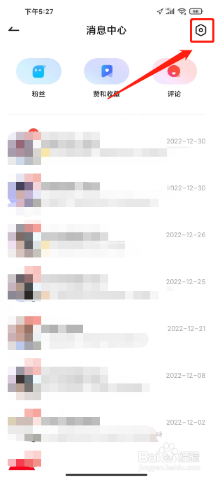 网易有道词典如何将全部消息标记为已读