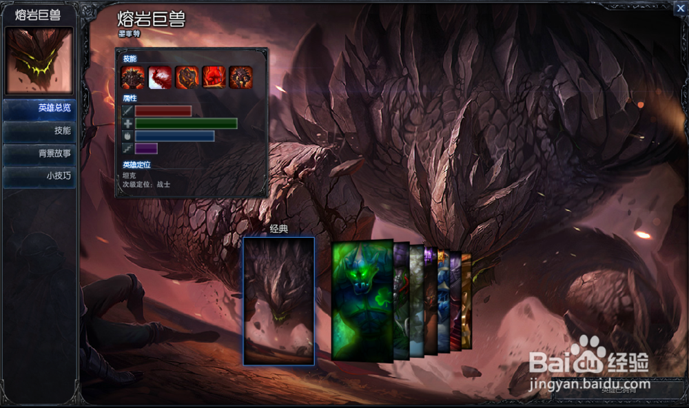 怎么玩好新版LOL中的石头