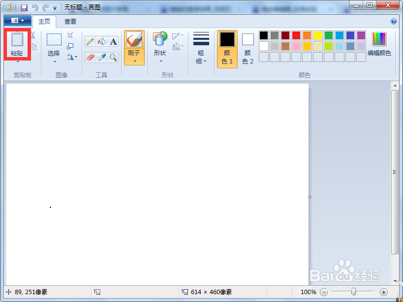 怎么用prtscsysrq键截图（window7版）