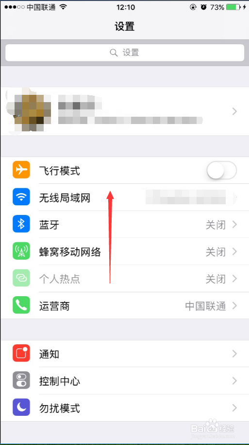 怎么查看iPhone/苹果手机软件耗电量