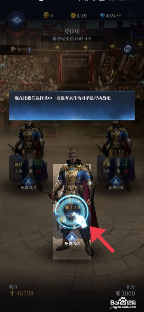 利萨斯英雄参与竞技场排名的方法