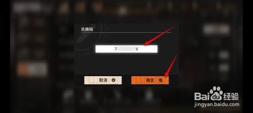 【新月同行】兑换码兑换的方法