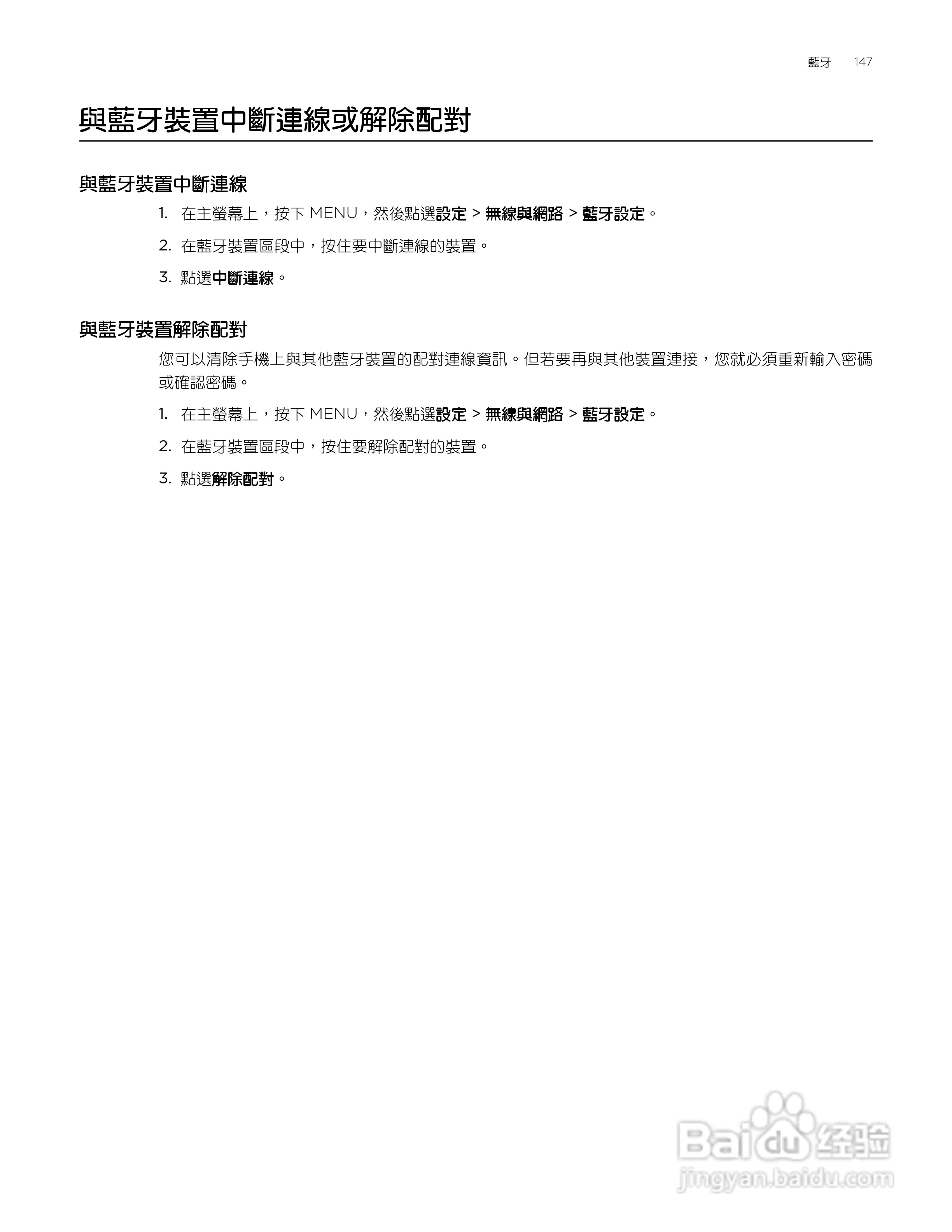 多普达HTC Aria A6380手机使用说明书:[15]
