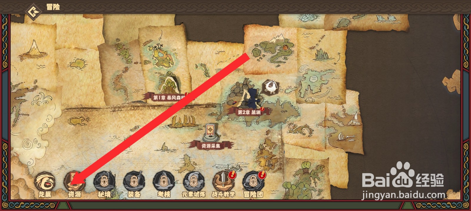 驯龙高手旅程如何前往黑曜石产区冒险