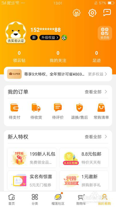 任性付多久可以通过