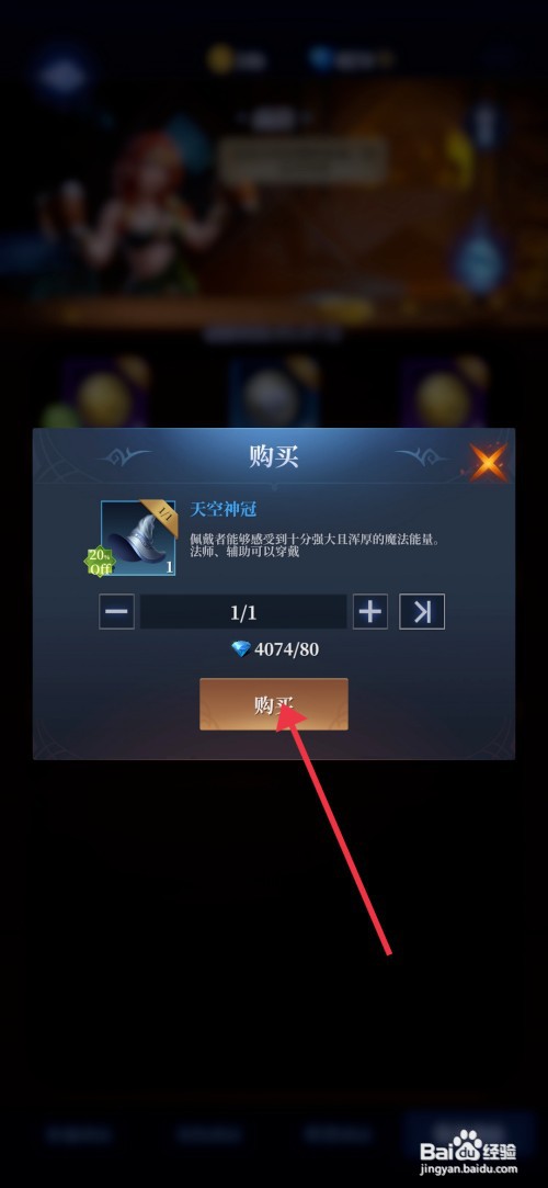 利萨斯英雄如何获得天空神冠