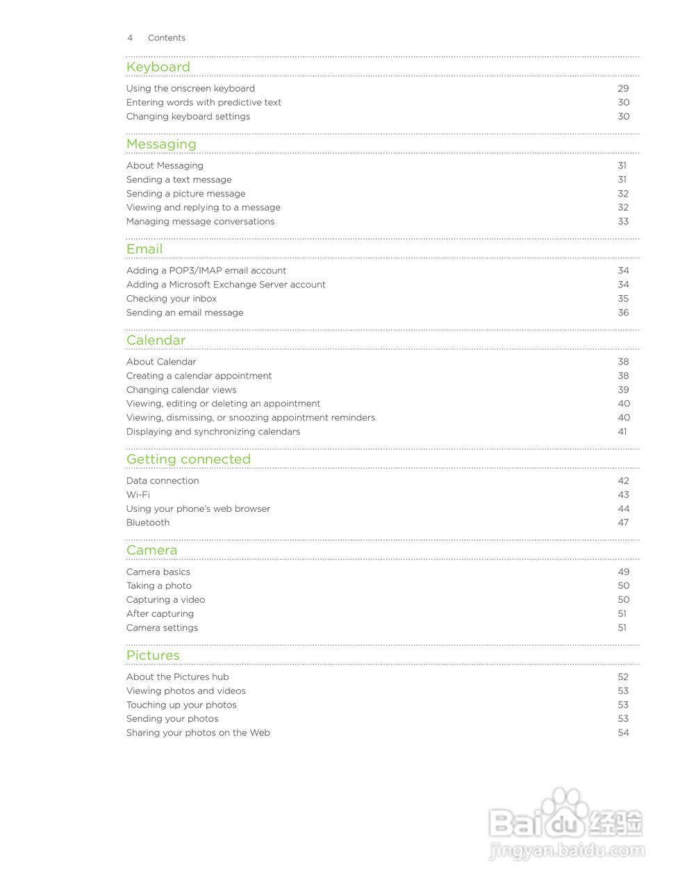 多普达HTC HD7S手机使用说明书:[1]