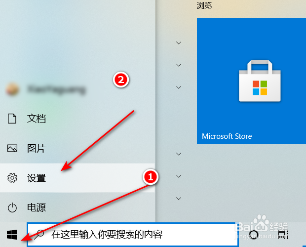 win10如何自动更改电源设置延长电池使用时间
