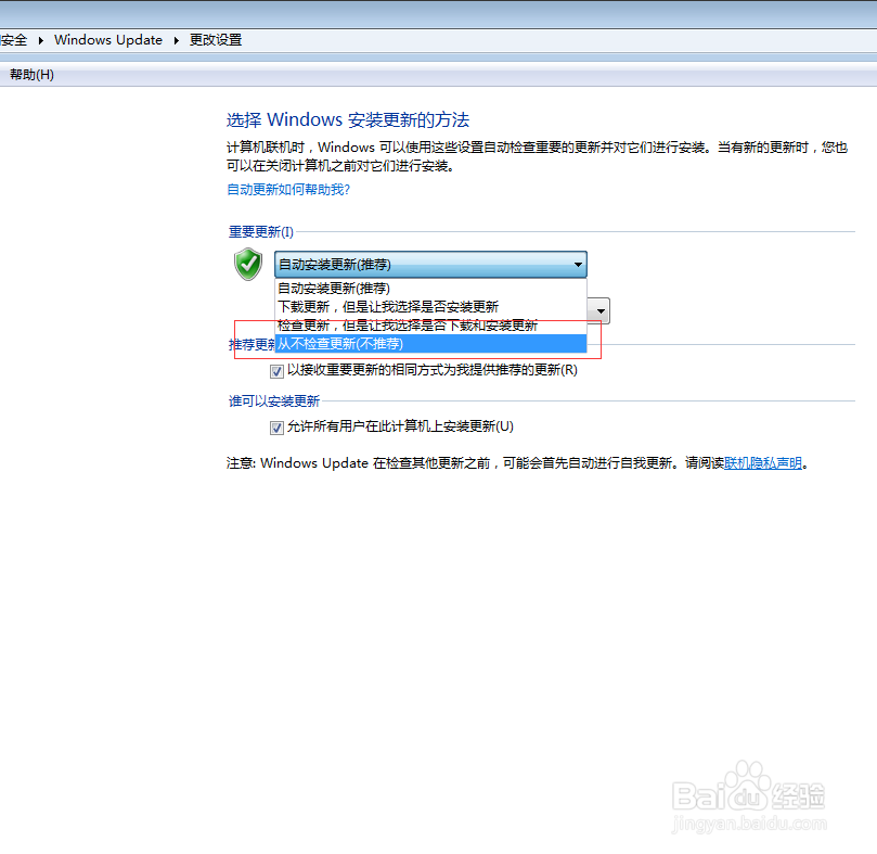 配置Windows update失败，解决办法