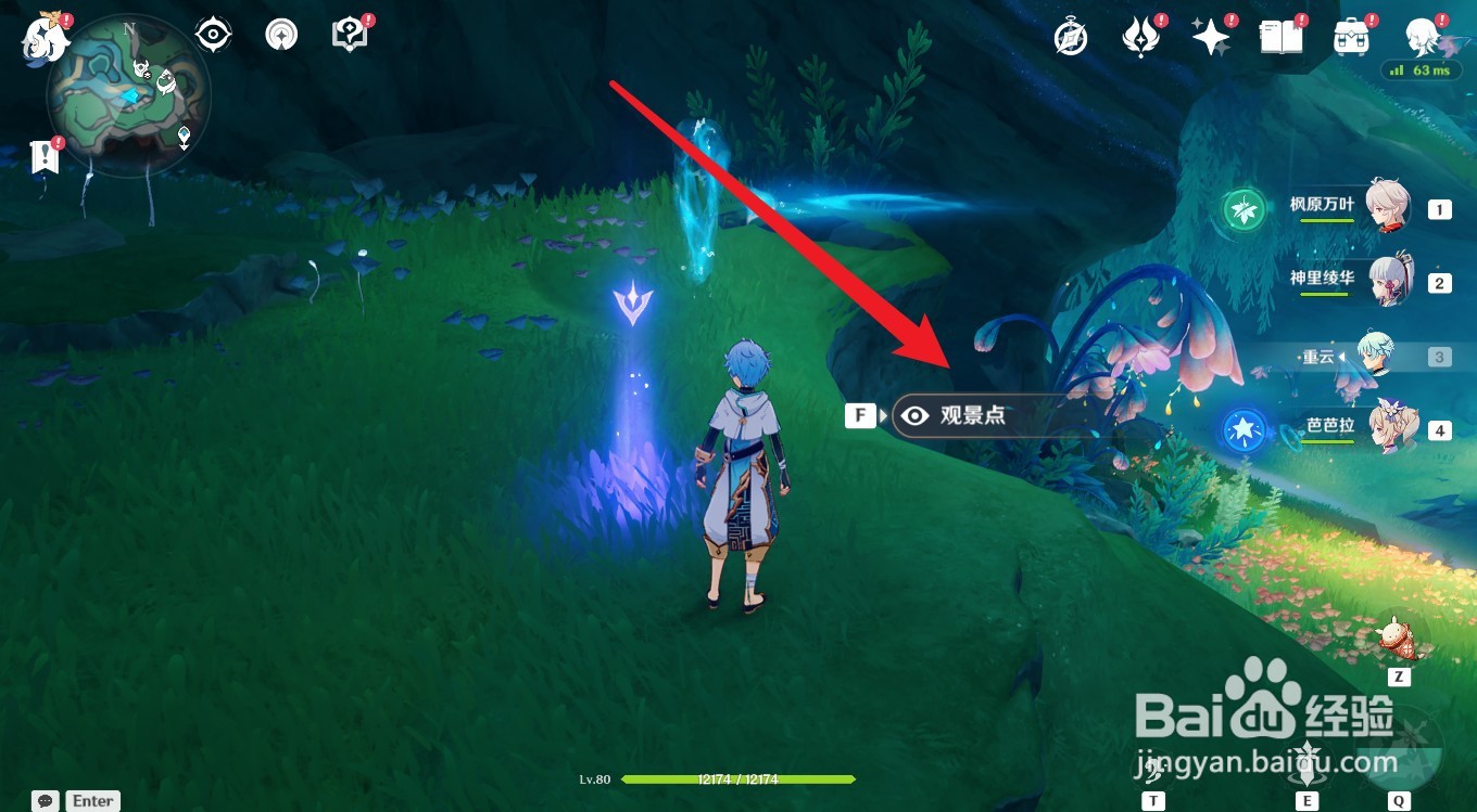 原神怎么找到惟余钟声之处观景点