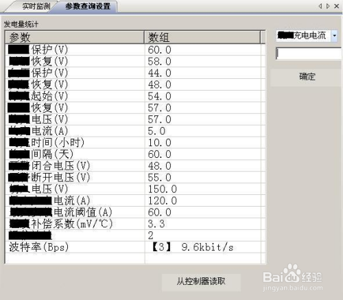 基于工业DTU厂区无线远程实时监测系统