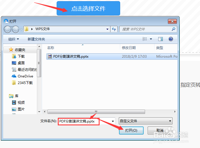 怎么把PPT换图片