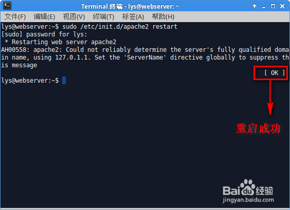 Ubuntu 14.04 Web服务器--Apache的安装和配置