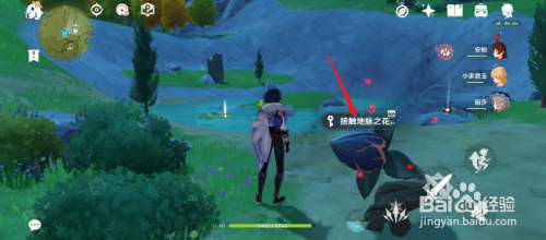 原神地脉之花在哪 怎么获得地脉之花