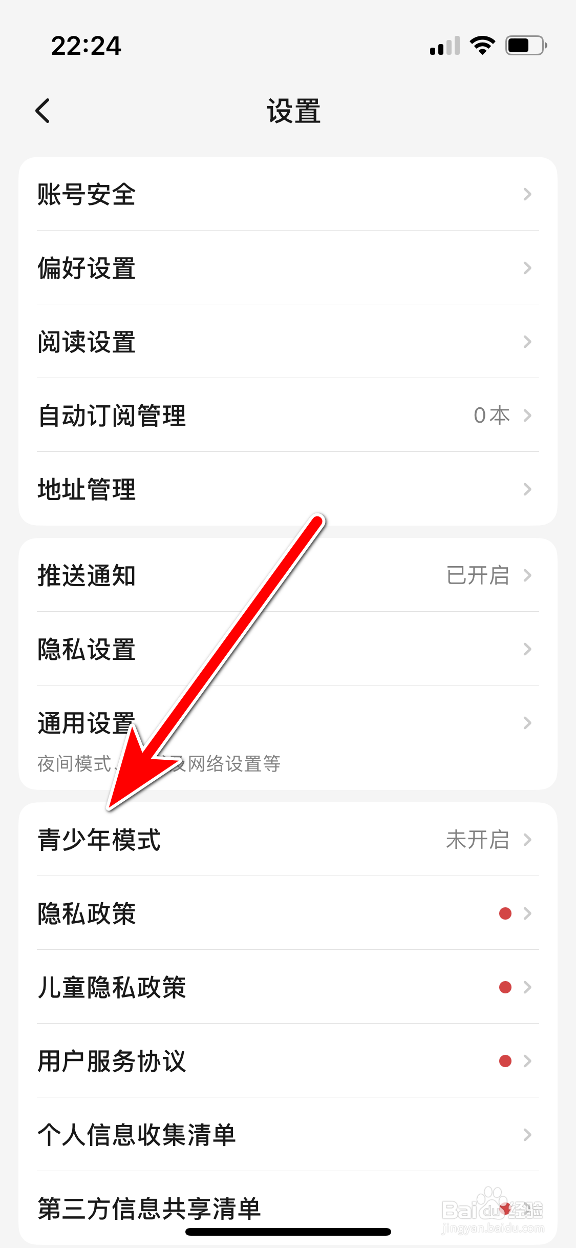 起点读书如何开启青少年模式