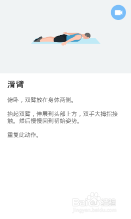 全身7x4挑战（运动：19）（第三周：第18天）