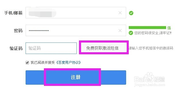 百度注册名称更改流程