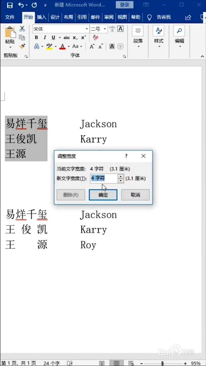 如何快速对齐文字