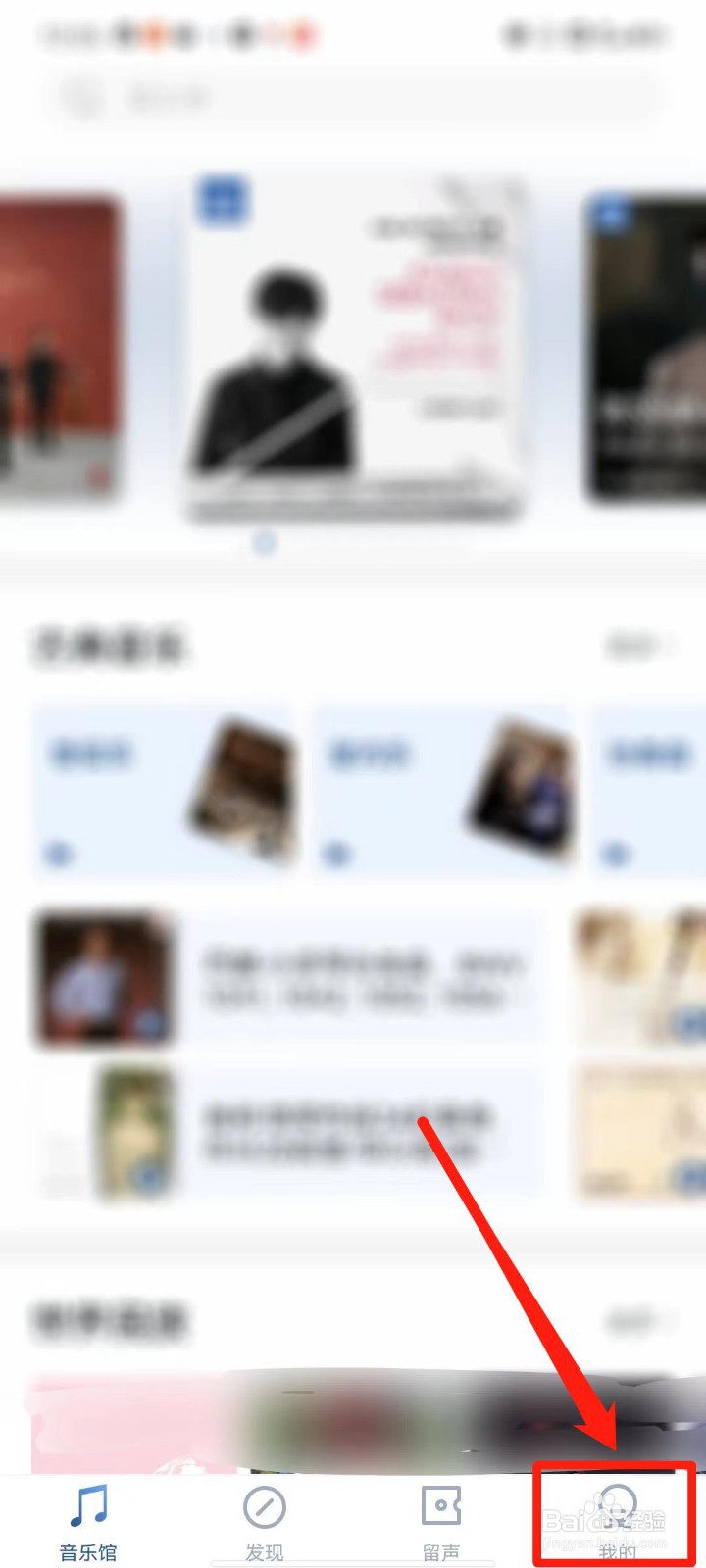 库客音乐怎么清除音乐缓存