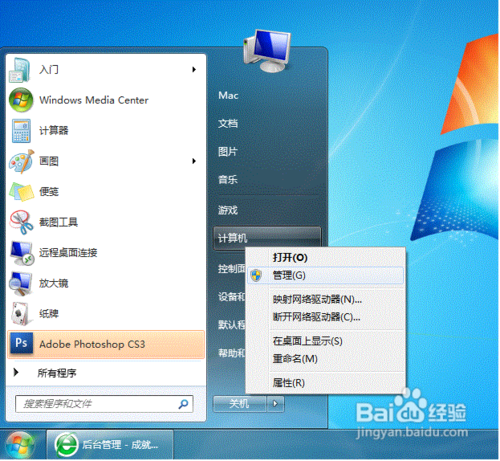 Win7系统下共享链接打印机的详细图文教程