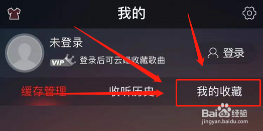 DJ多多如何查看我的收藏音乐