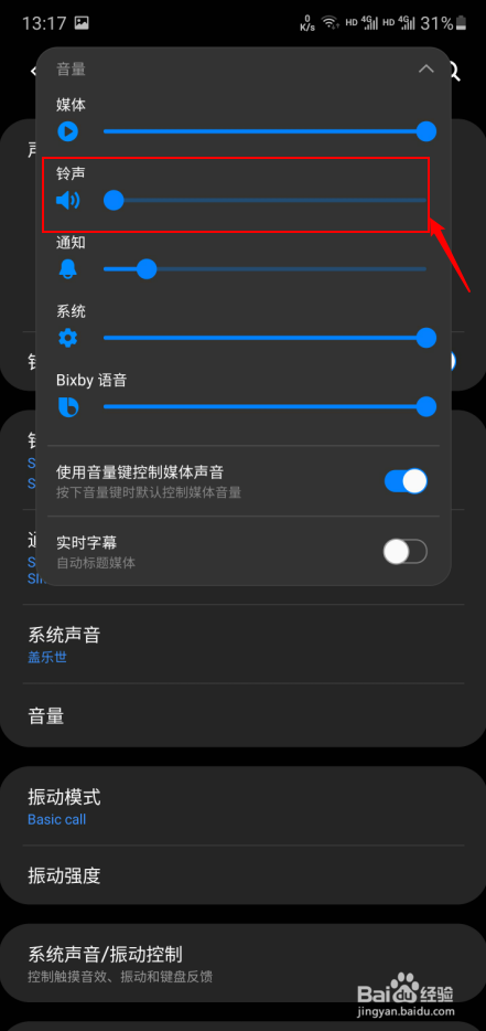 手机来电铃声不响怎么办