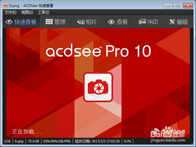 acdsee怎么打马赛克