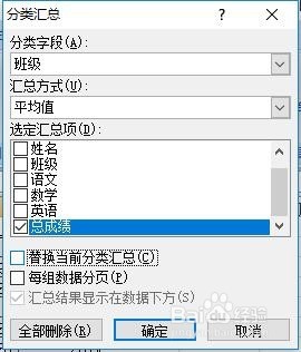 excel 高级分类汇总