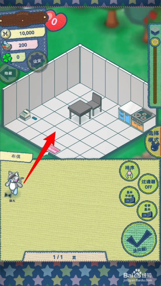 布偶动物的餐厅怎么为店铺配置员工