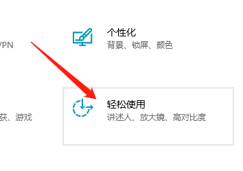 Win10系统如何设置通知的显示时间