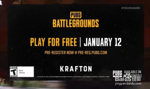 绝地求生在tga上宣布明年1月12日免费