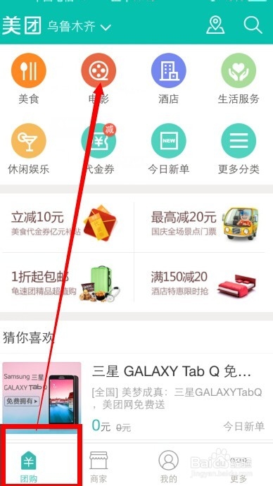 国庆期间怎么购买电影票最便宜