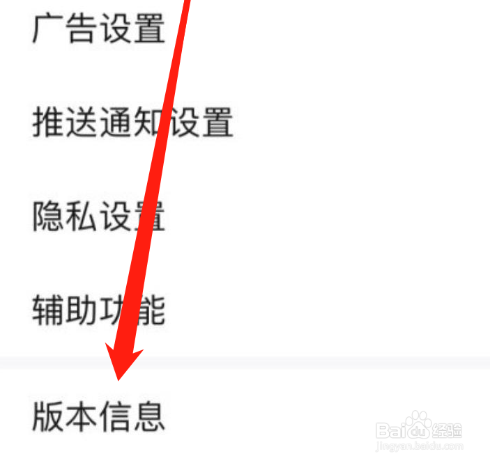 百度贴吧如何查看版本信息
