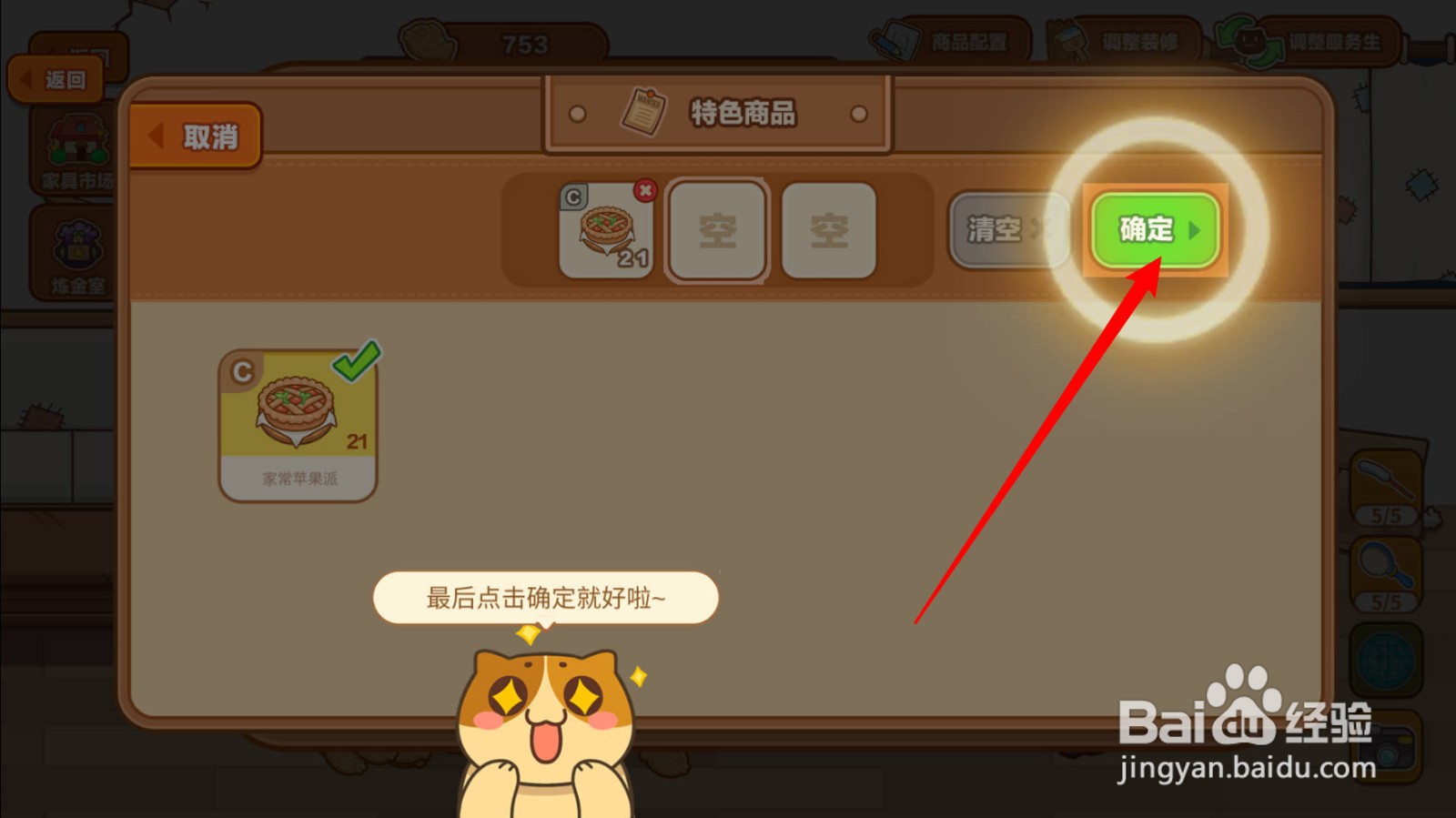 布偶动物的餐厅怎么销售食物