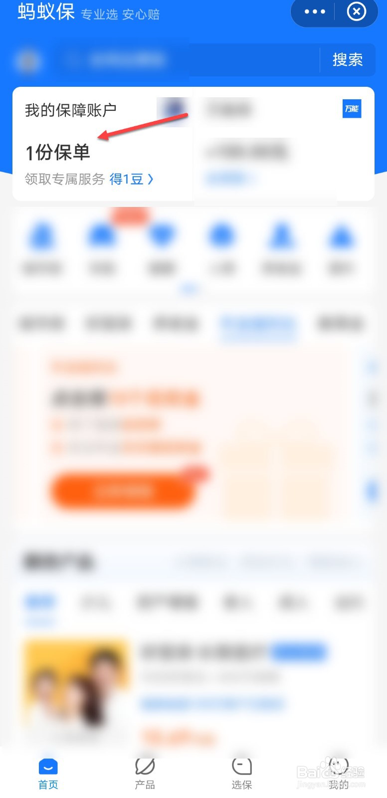 保险中途退保怎么申请全额退款