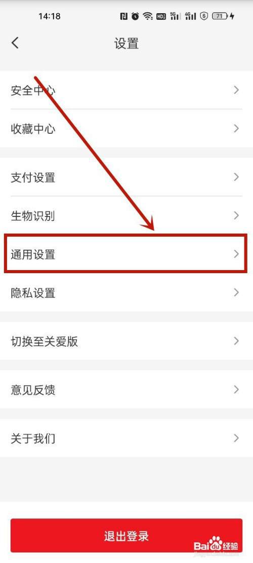 云闪付怎么关闭消息通知