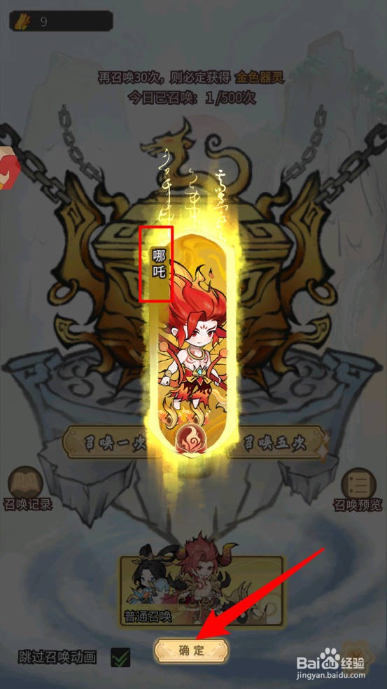 梦回凤歌怎么获取新器灵