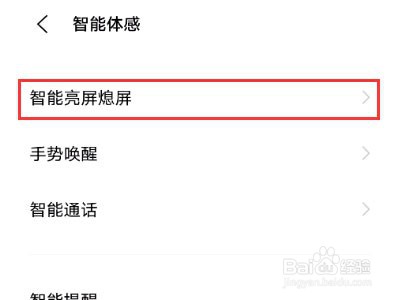 vivos10pro如何开启双击锁屏