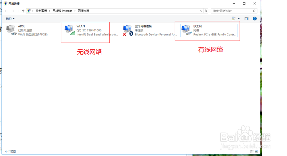 设置无线网络优先级高于有线网络