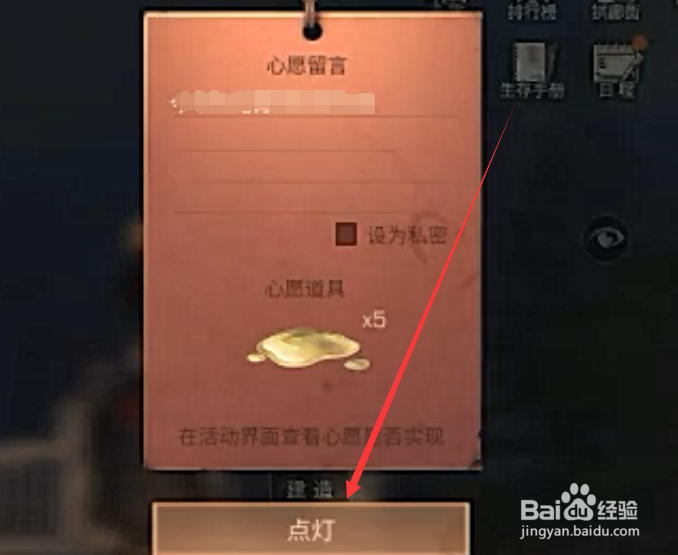 明日之后如何放孔明灯,明日之后孔明灯如何许愿