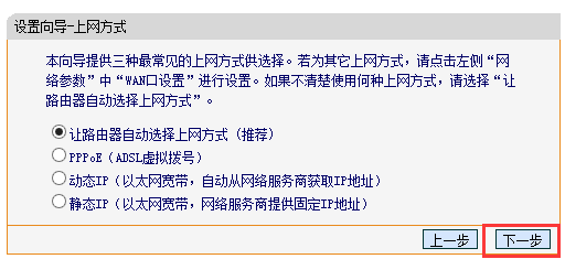公寓房间里如何安装无线路由器
