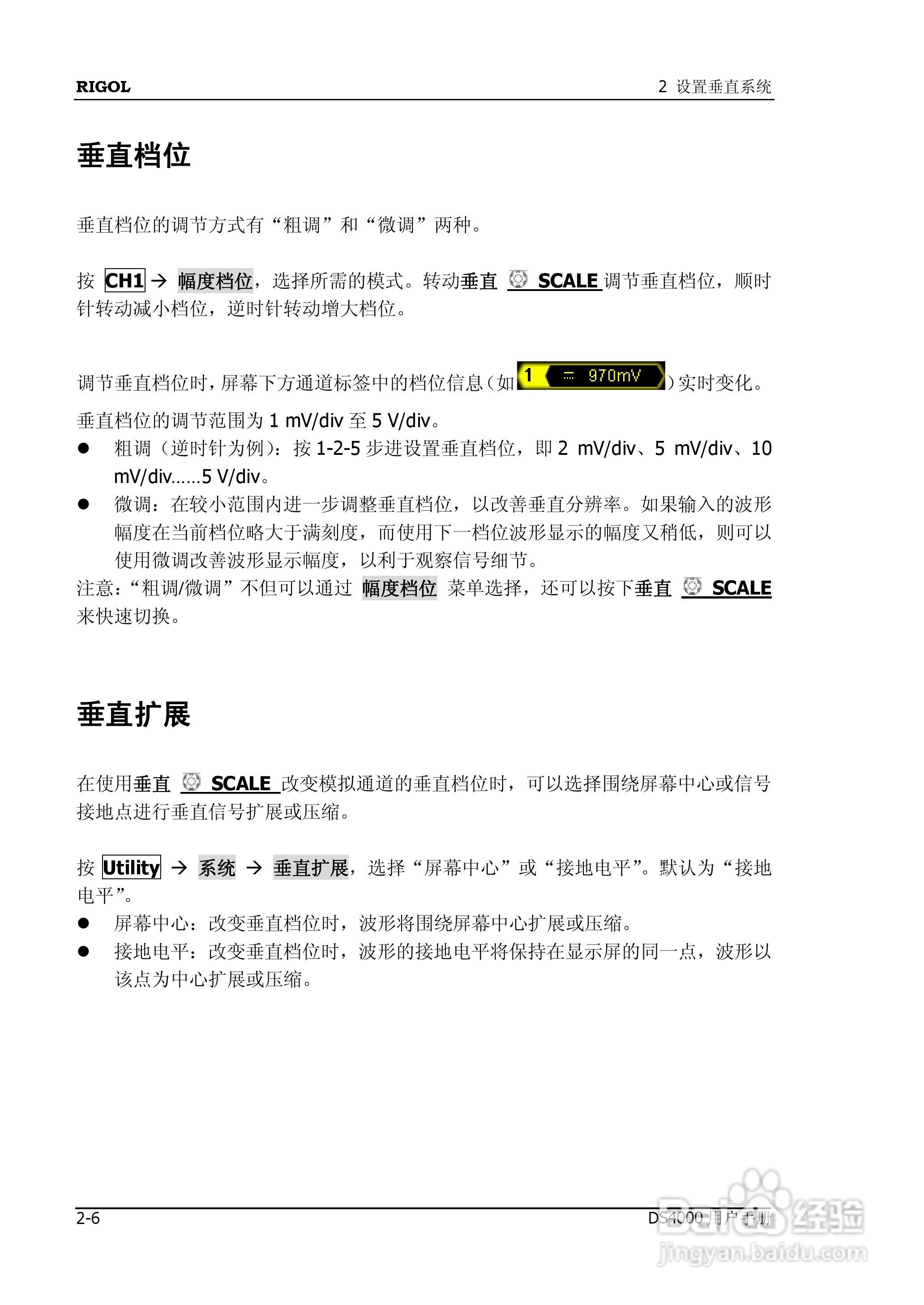 DS4012数字示波器使用说明书:[6]