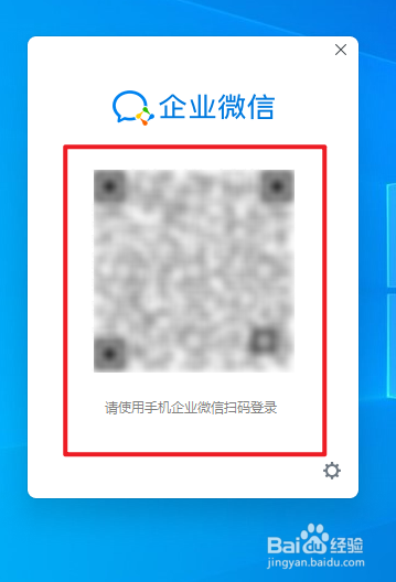 企业微信网页版登录入口