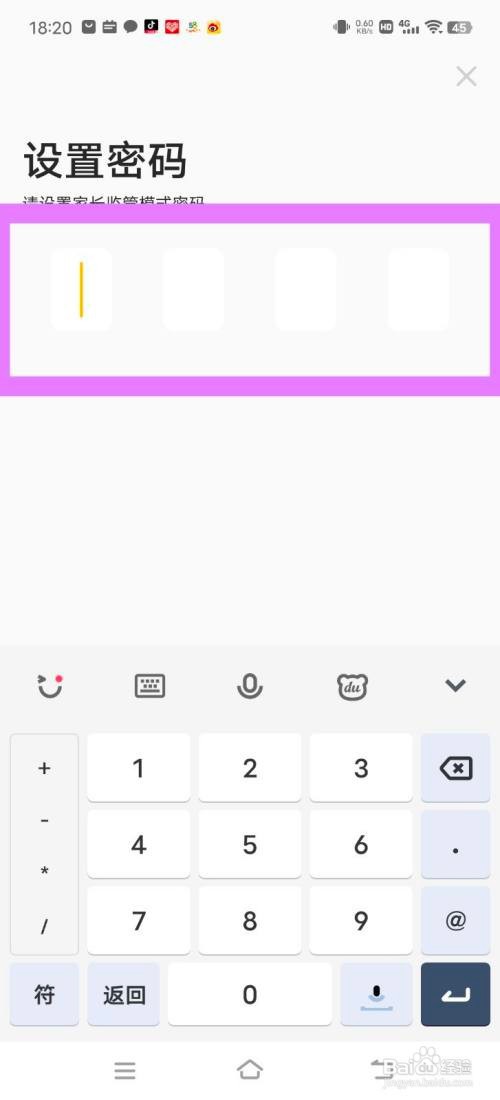 小猿口算设置为家长监管模式怎么做
