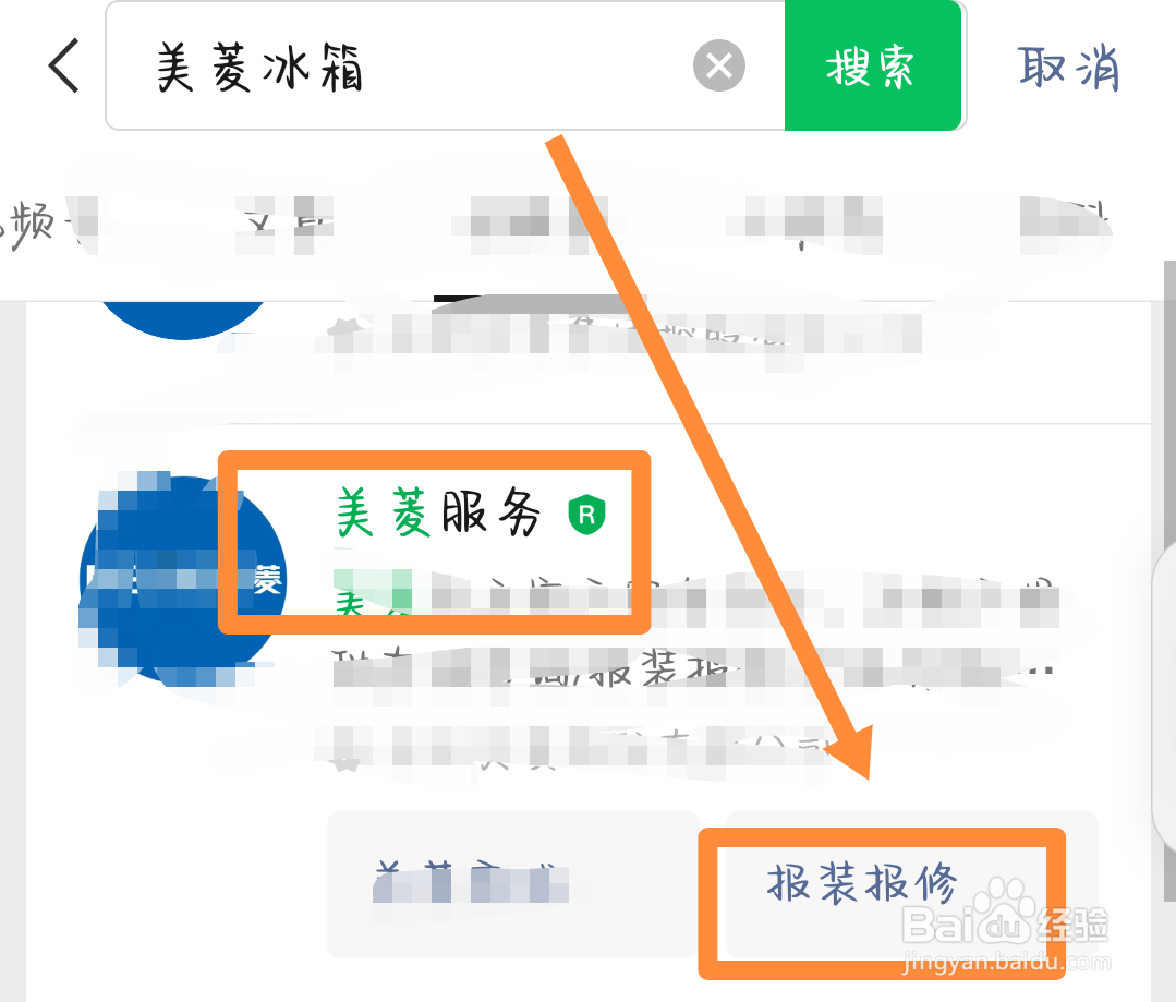 美菱冰箱说明书图解