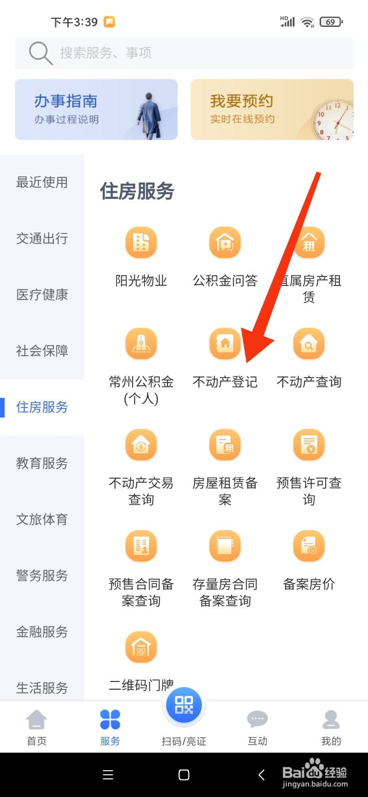 房子过户给子女哪种方式最省钱