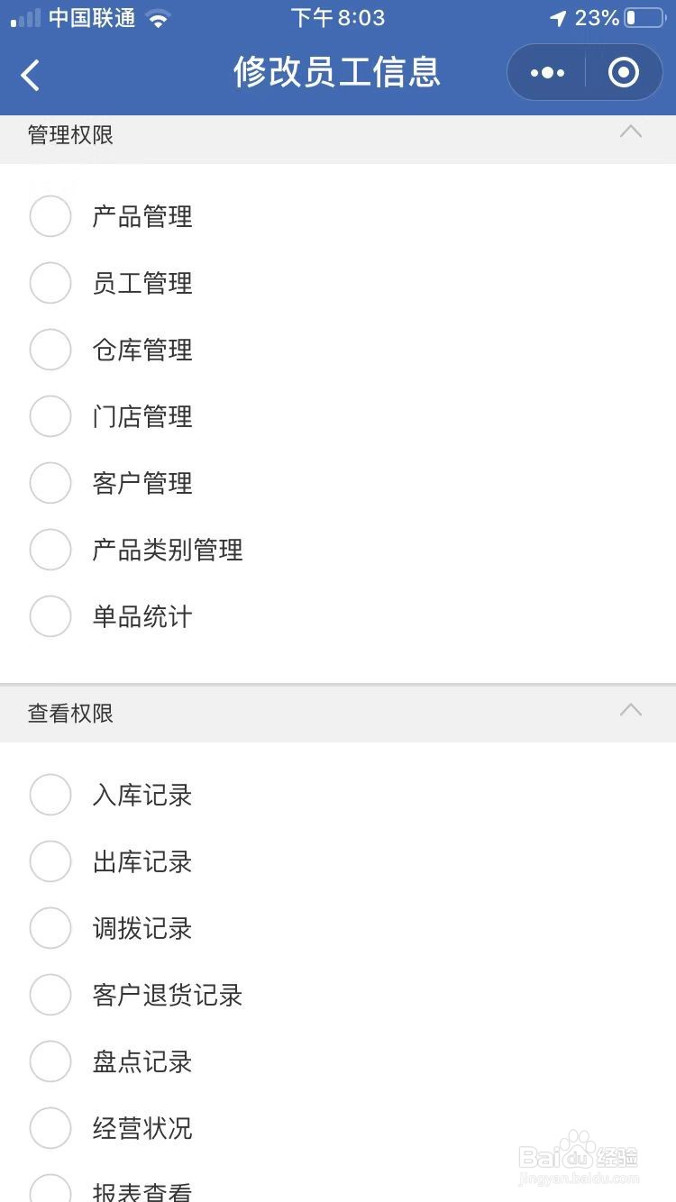 方便的经销商配送系统